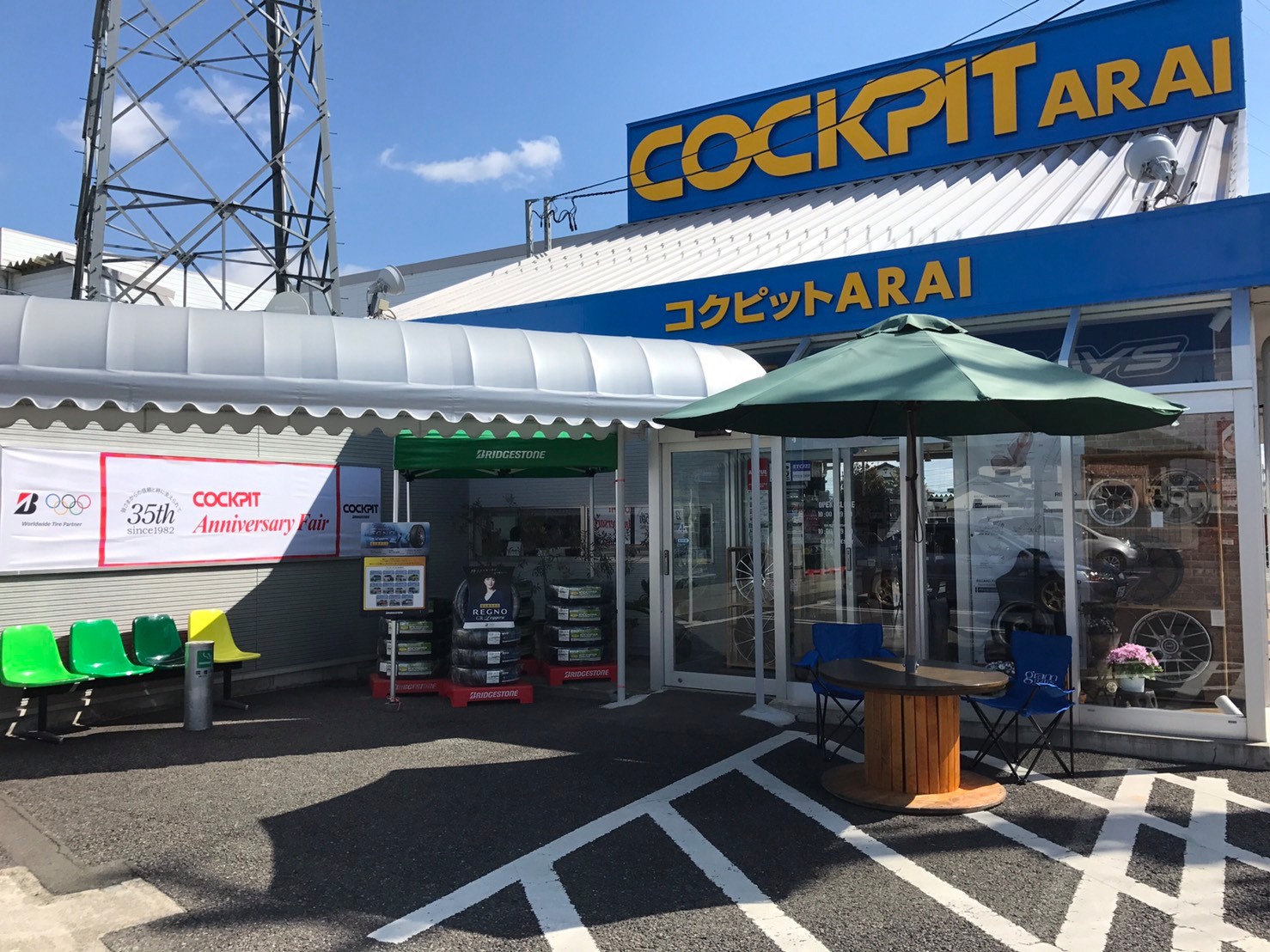 コクピット35周年セール　カッコいい横幕貼付！