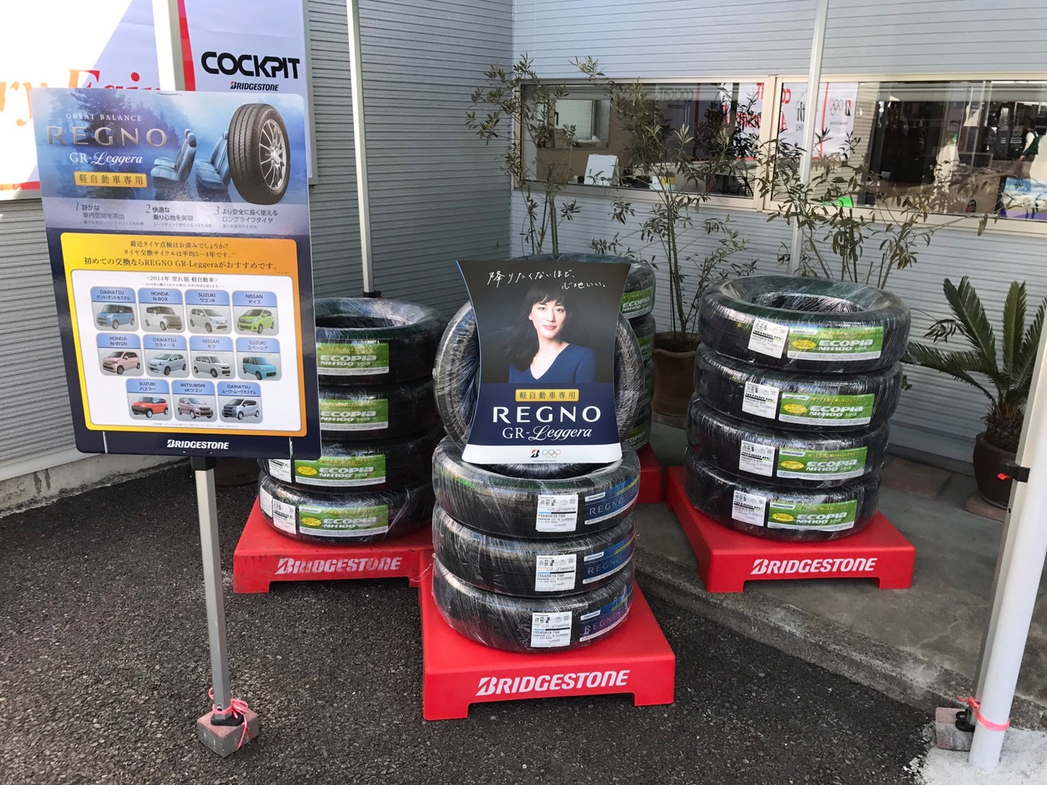 車種別専用設計タイヤで最高の乗り心地！！