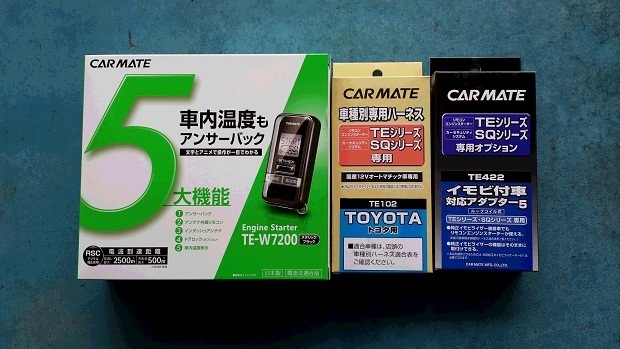 市場 カーメイト MATE イモビ付車対応アダプター5 CAR