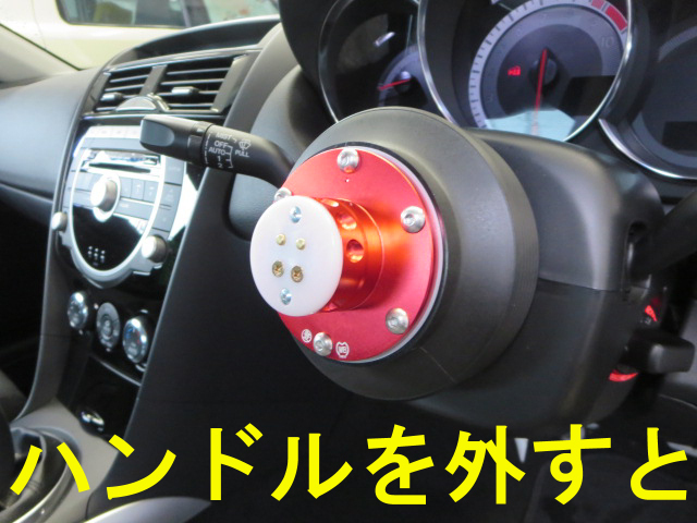 RX-8のハンドル交換と・・・ | 店長アサコのブログ | コクピット 55 