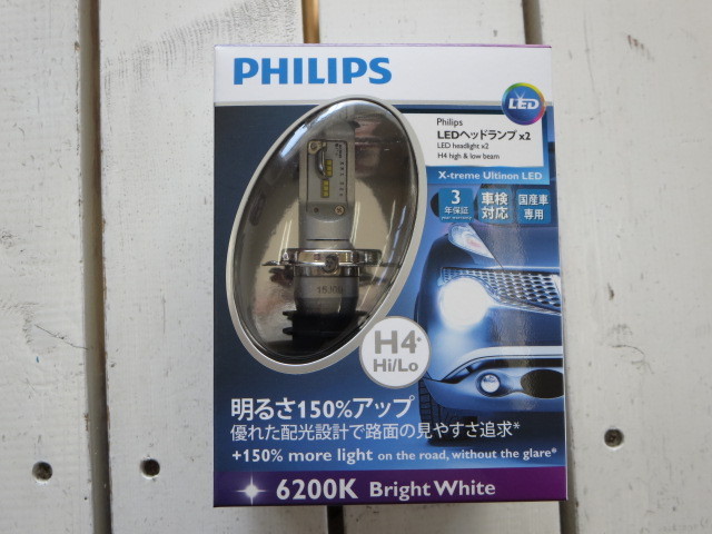 新発売のフィリップスH4LEDを早速取り付け | 店長アサコのブログ | コクピット 55 | 車のカスタマイズにかかわるスタッフより