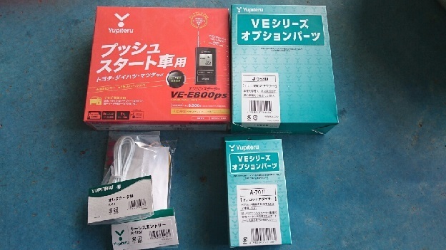 ユピテル YUPITERU VE-M031H エンジンスターター ユピテル YUPITERU VE-M031H エンジンスターター