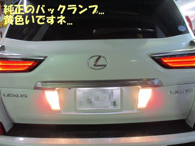 LEXUS LX570 へ TVキャンセラー&レーダー取付と4輪 LEXUS LX570 へ TVキャンセラー&レーダー取付と4輪