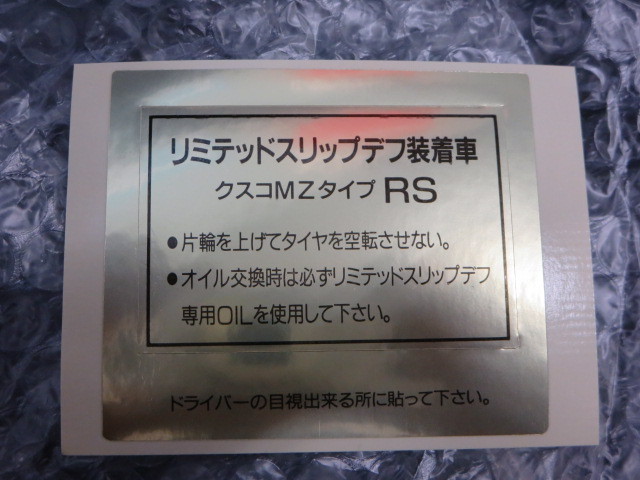 スイスポの必須アイテム！ | 店長アサコのブログ | コクピット 55 | 車