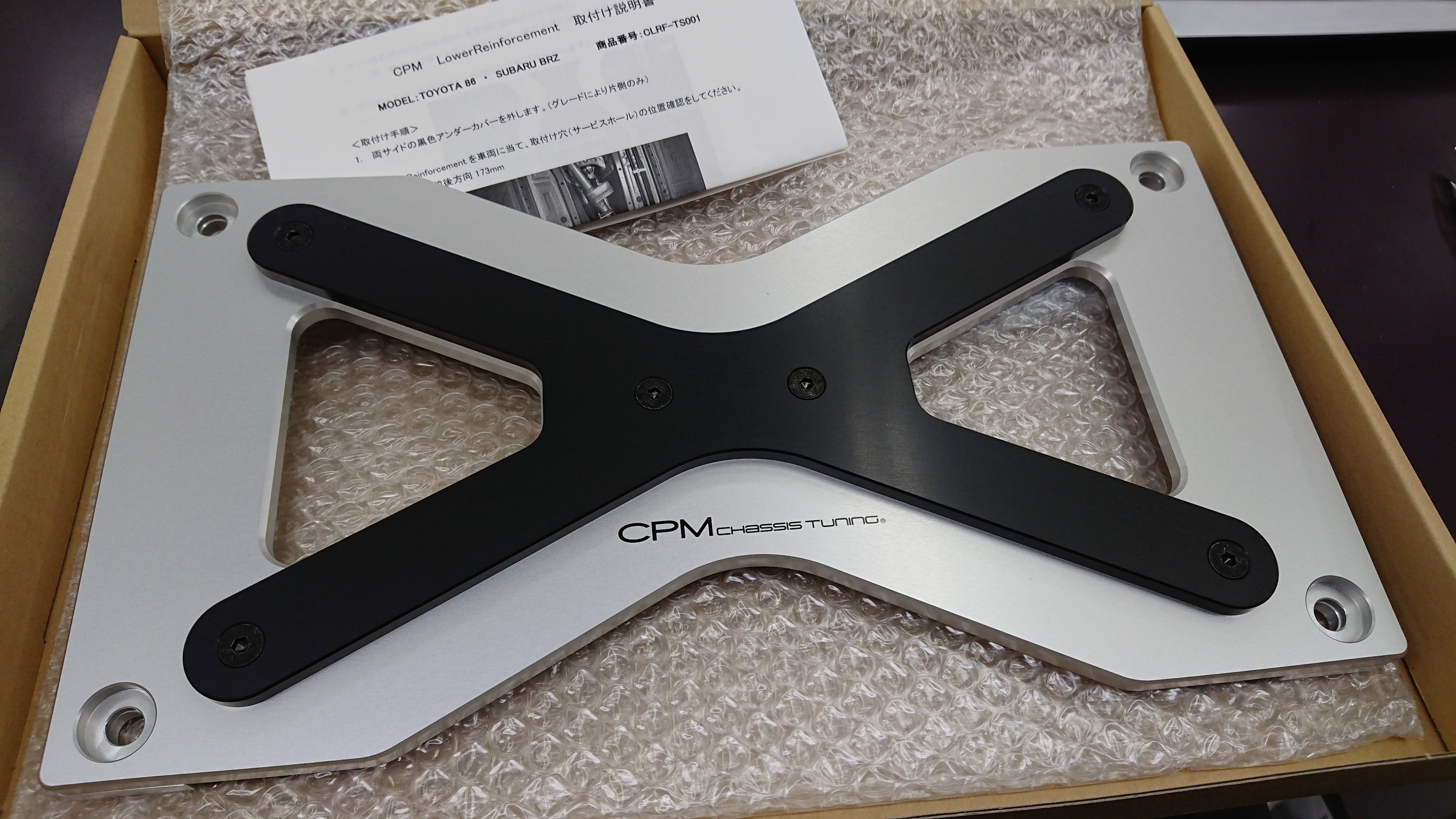 即納】 cpm CLRF-TS001 86 BRZ用ロワーレインフォースメント