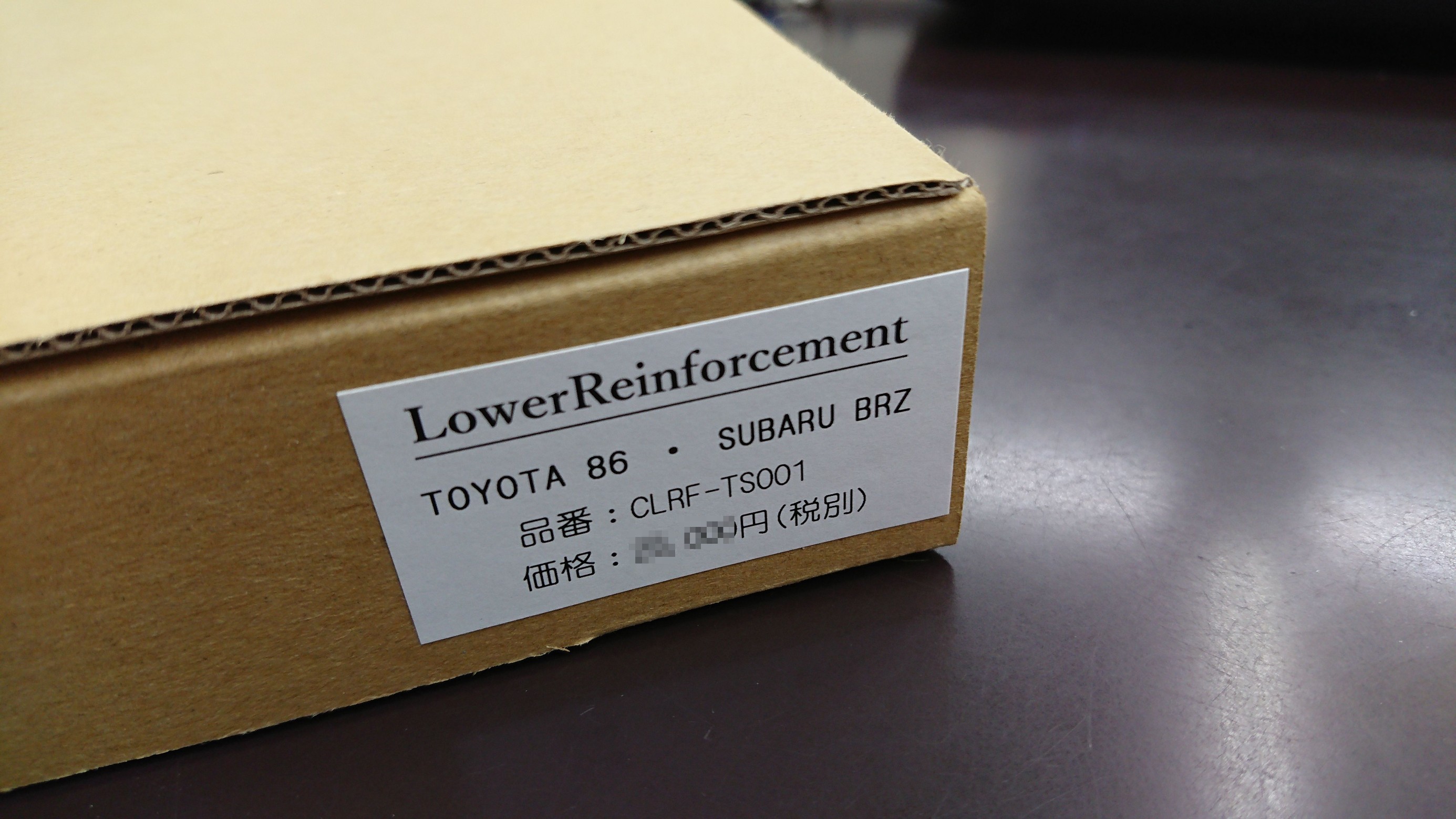 CPM トヨタ 86・ スバル BRZ用 LowerReinforcement CLRF-TS001