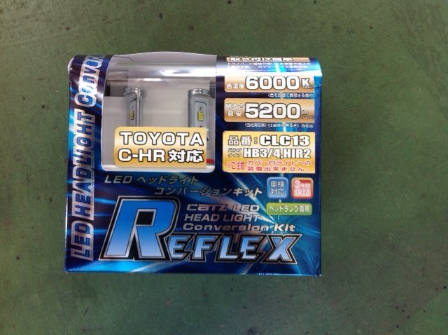 トヨタ CH-R ヘッドライト交換!! | トヨタ C-HR | スタッフ日記 トヨタ CH-R ヘッドライト交換!! | トヨタ C-HR | スタッフ日記