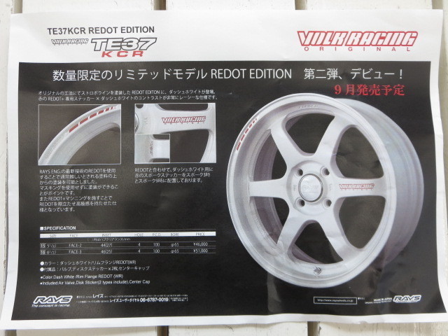 数量限定S660専用サイズ！「VOLK RACING TE37KCRリミテッドモデル 