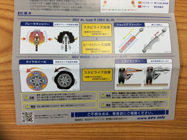 SEV AL-R | スタッフ日記 | コクピット モリオカ | 車のカスタマイズに