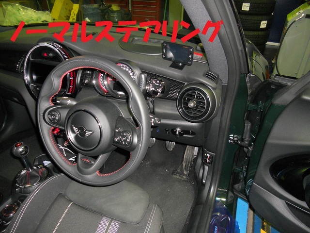 F56ミニJCW ステアリング交換 | スタッフ日記 | スタイルコクピット