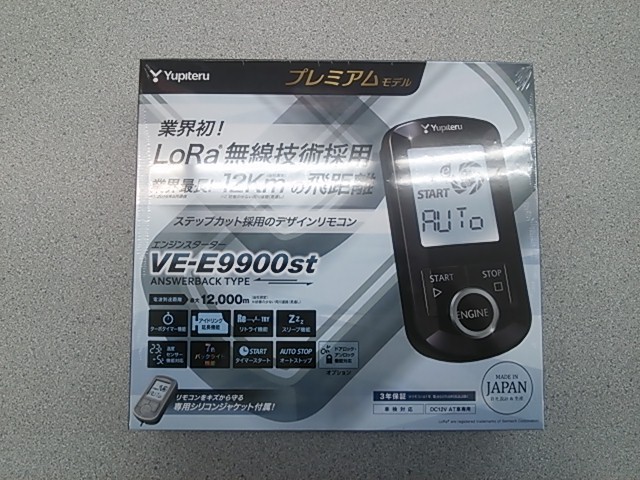 ユピテル リモコン エンジン スターター  VE-E9900st