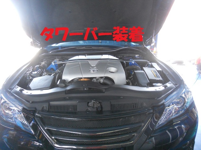 マークXタワーバー適合確認 | スタッフ日記 | スタイルコクピット