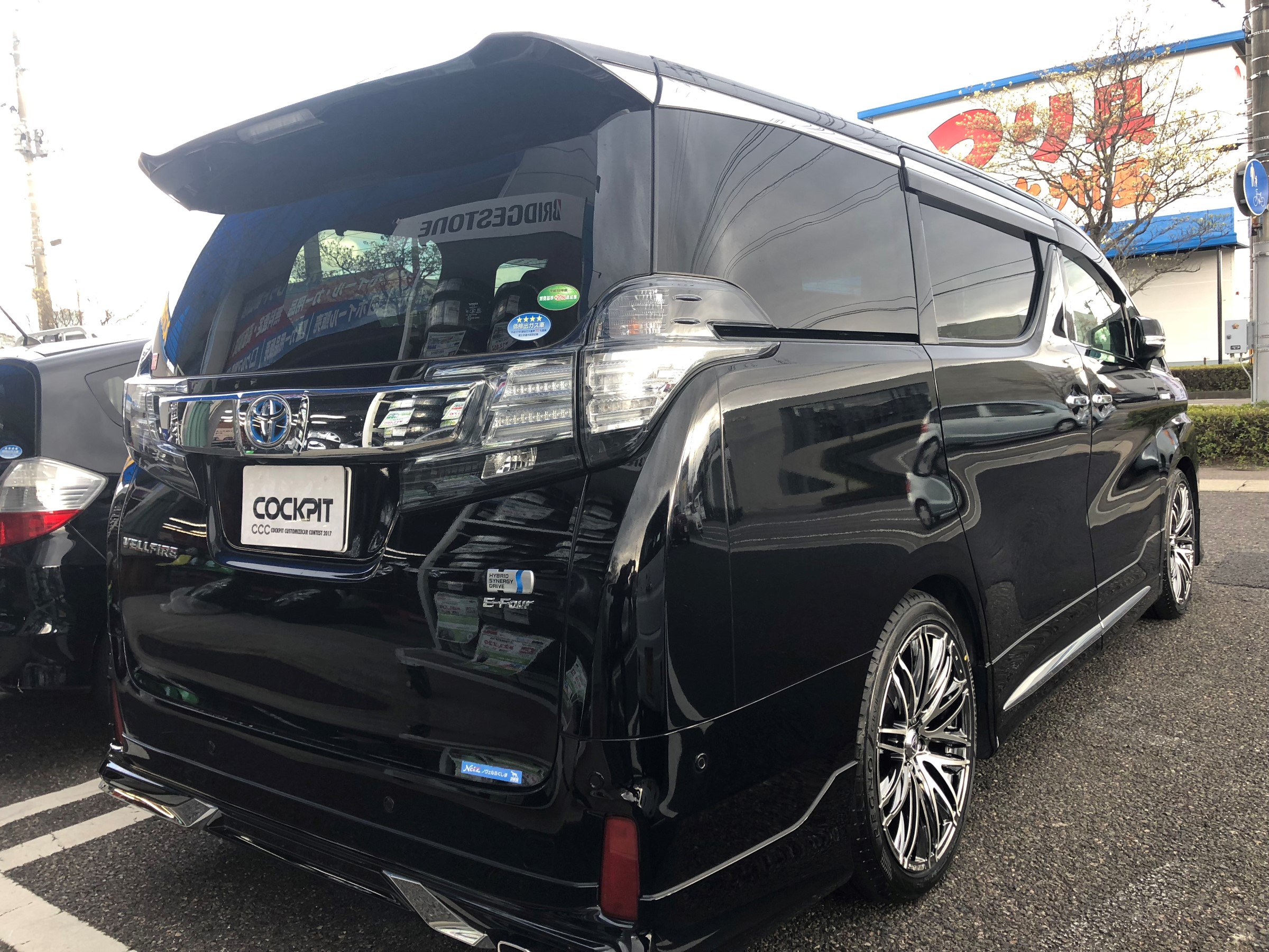 RAYS VERSUS STRATAGIA Valore ＆ REGNO GRVⅡ × 30 VELLFIRE 最上級