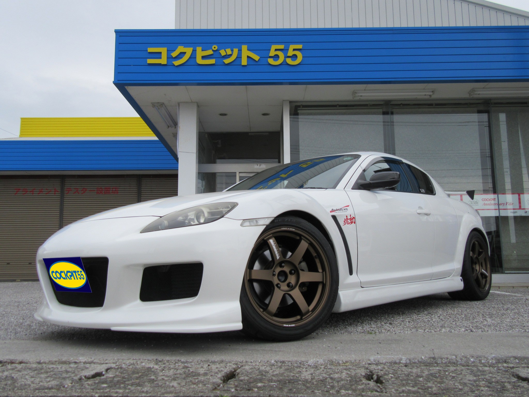 先輩のおかげで Rx 8 Se3p が激変 その１ マツダ Rx 8 店長アサコのブログ コクピット 55 車のカスタマイズにかかわるスタッフより