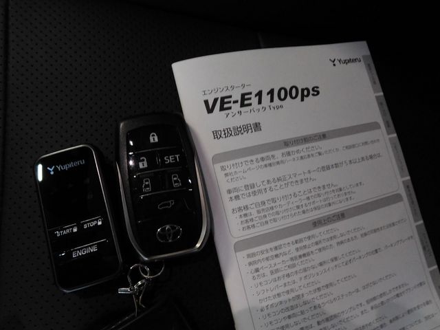 トヨタ AYH30 ヴェルファイア ハイブリッド へ リモコンスターター取付作業 / yupiteru(ユピテル) | Feel Book | スタイルコクピット フィール | 車のカスタマイズにかかわるスタッフより トヨタ AYH30 ヴェルファイア ハイブリッド へ リモコンスターター取付作業 / yupiteru(ユピテル) | Feel Book | スタイルコクピット フィール | 車のカスタマイズにかかわるスタッフより