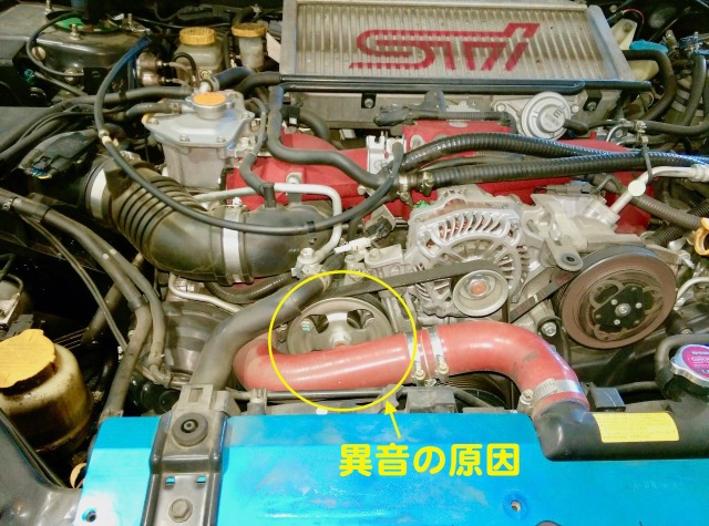 Gdb インプレッサ Sti 異音 スバル インプレッサ その他パーツ メモらんだむ コクピット 福島 車のカスタマイズにかかわるスタッフより