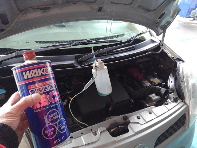 WAKO'S RECS（ワコーズ レックス）施工！ | 日産 モコ 吸・排気系