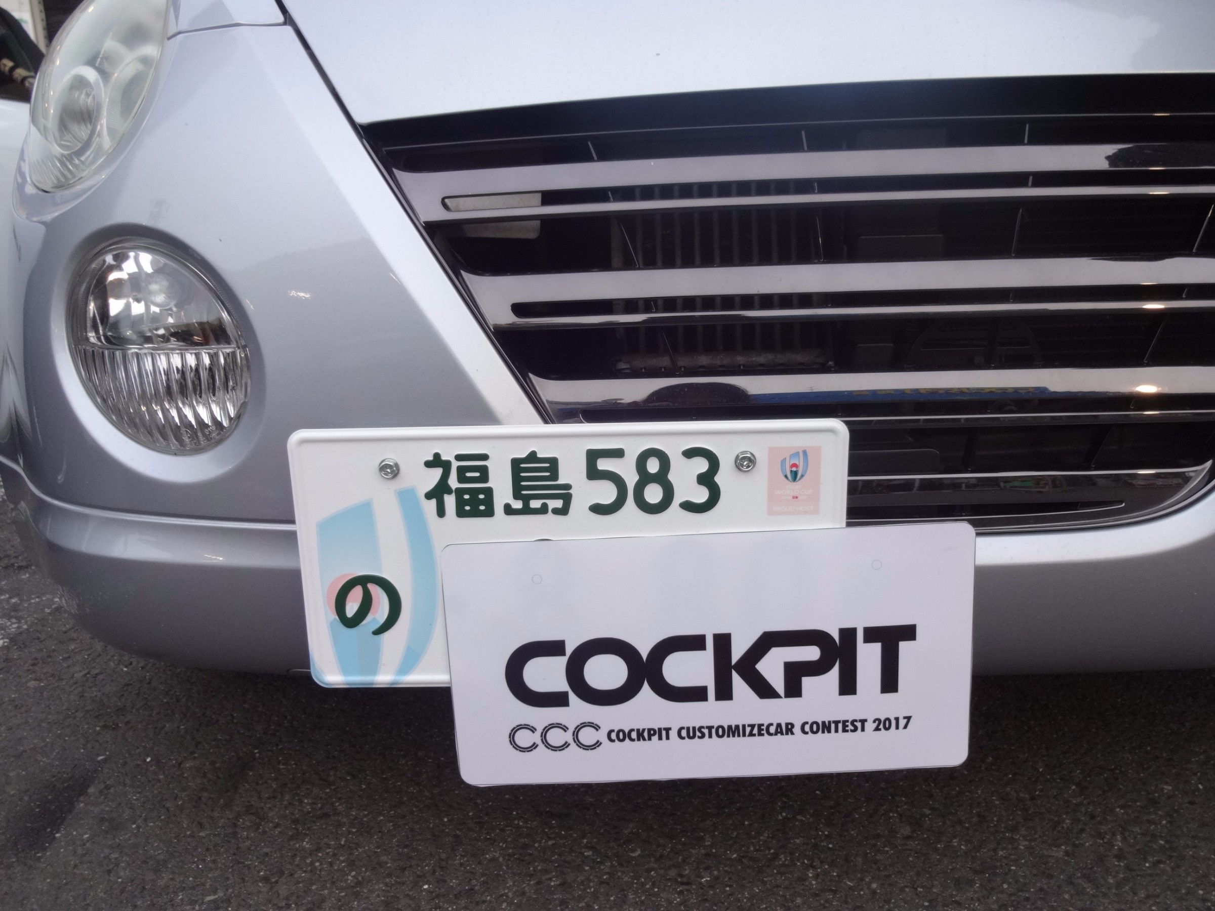 特別仕様 ナンバープレート 今日の出来事 コクピット 西部 車のカスタマイズにかかわるスタッフより