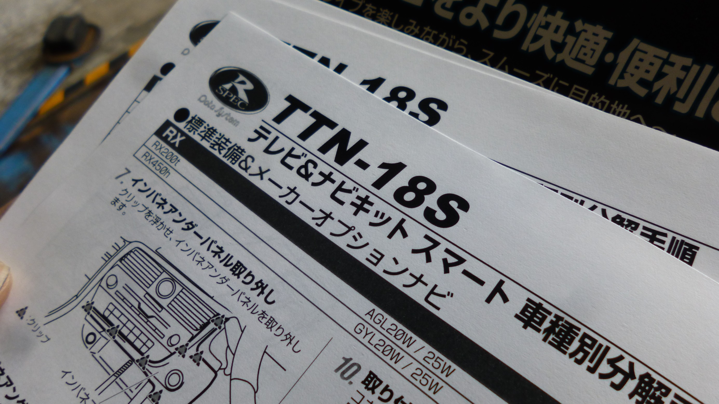 データシステム TVキャンセラー TTN-18S 取付作業 ／ LEXUS