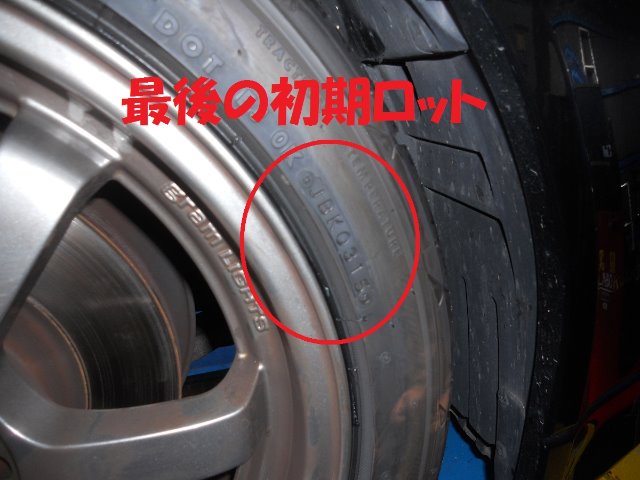 DC5インテグラタイプRタイヤ交換など | ホンダ インテグラ タイヤ