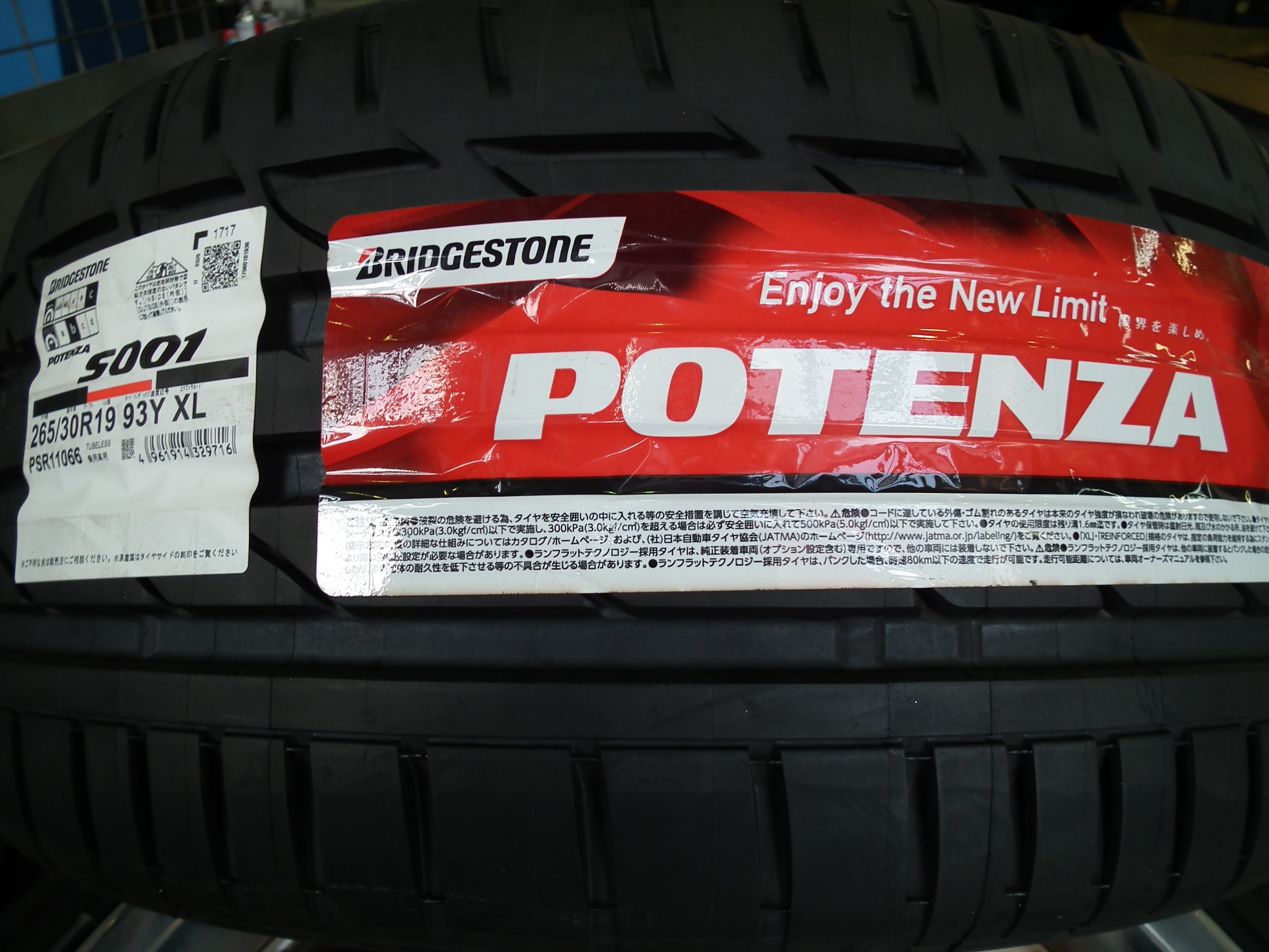 セドリックY32に・・・・POTENZA S001装着!! | 日産 セドリック