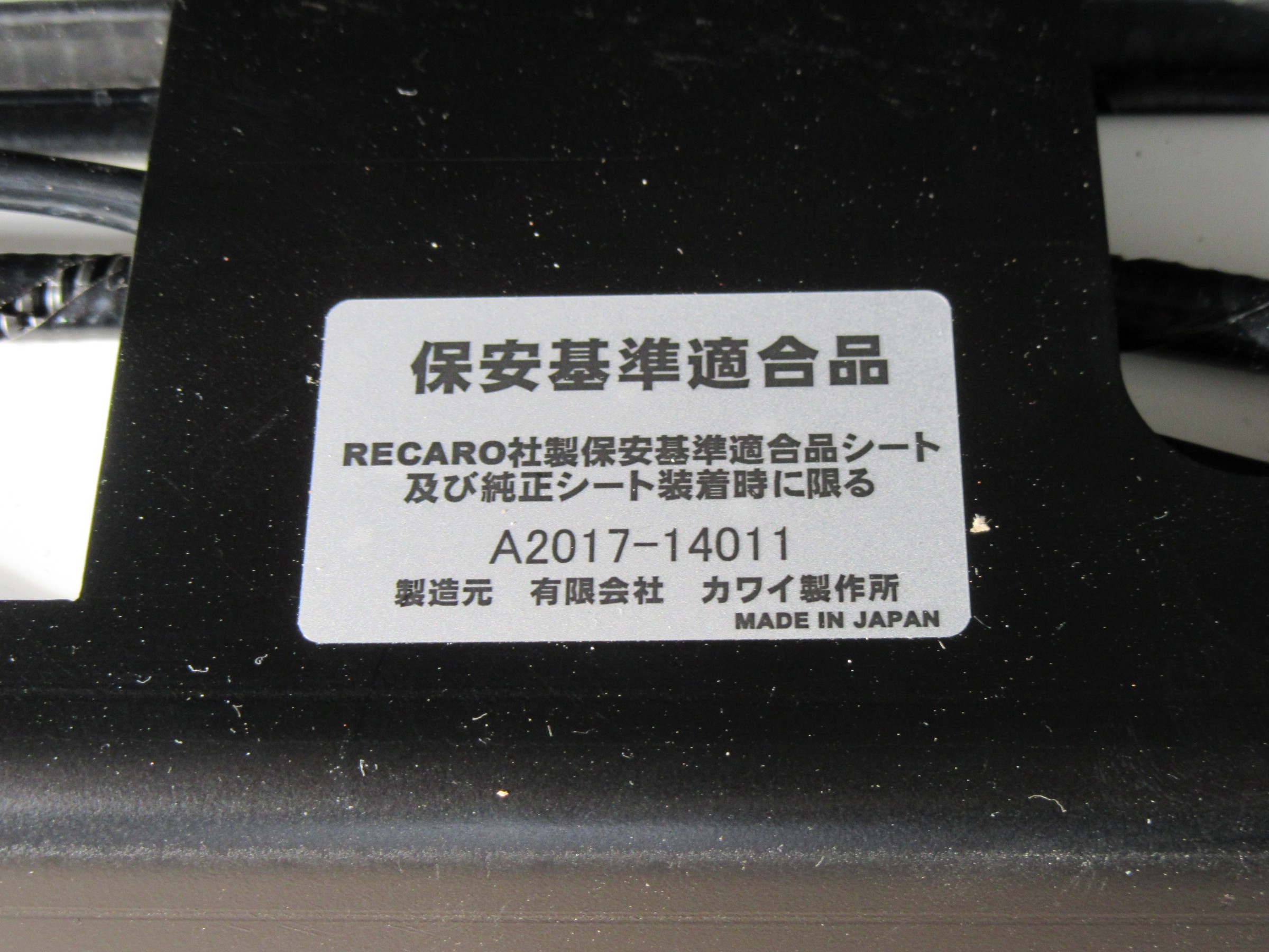 無いって言ったのに・・・ | 店長アサコのブログ | コクピット 55 | 車