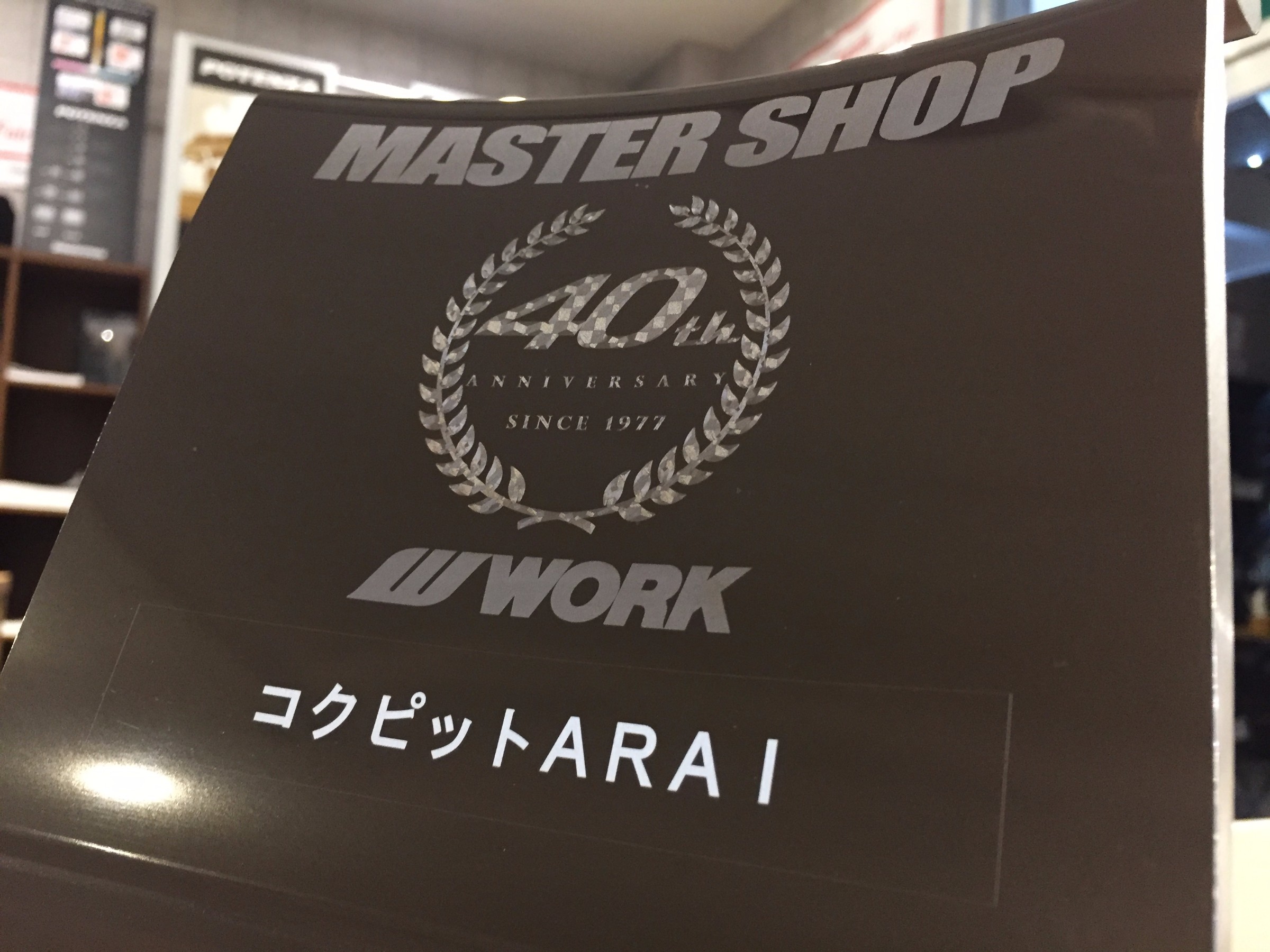 WORK WHEELS　MASTER SHOP