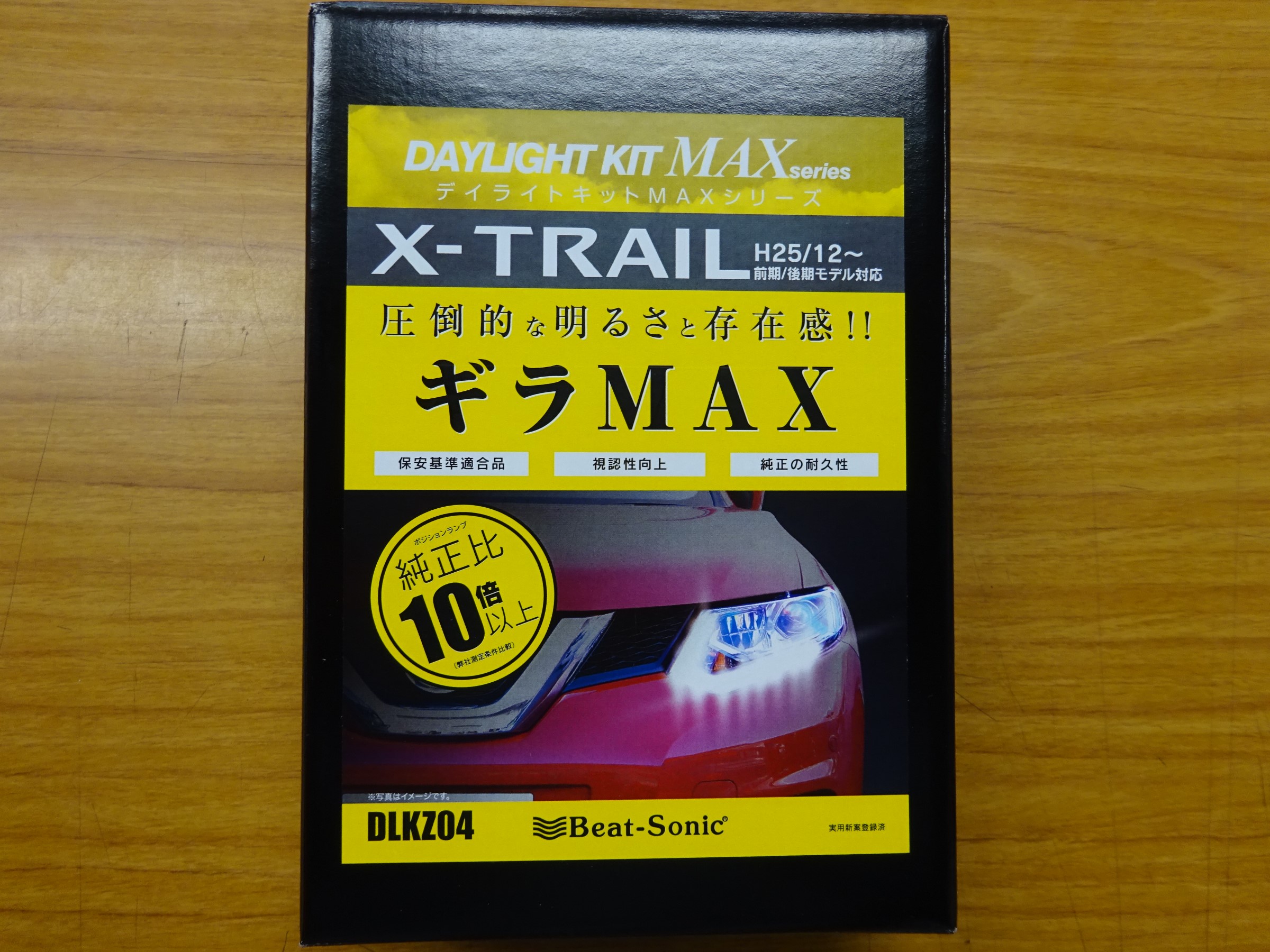 欧州車の様にデイライト仕様に 日産 エクストレイル Hid Led その他電装系 Hid Led その他電装系 電装系関連パーツ取付 Staff日記 コクピット さつま貝塚 車のカスタマイズにかかわるスタッフより