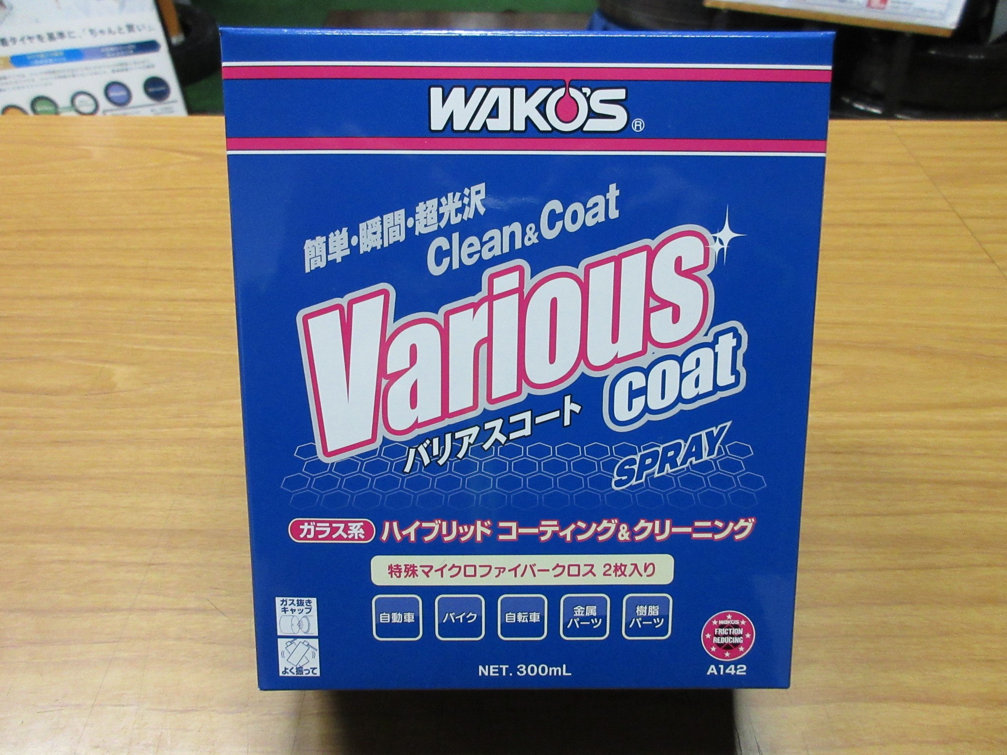 ワコーズ バリアスコート 5本のみ クロスなし