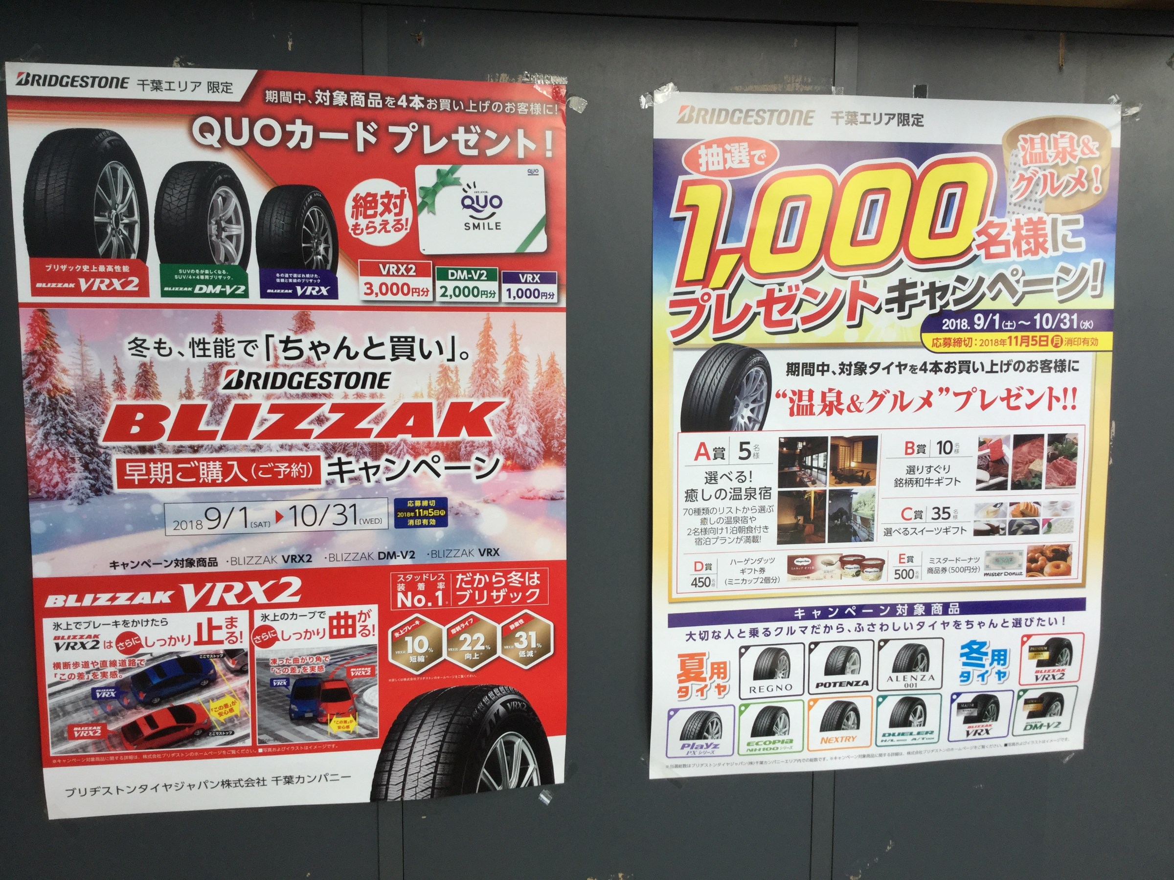 □やっちゃえ日産！ノートe-POWER□～RIZLEY XS 15インチ エコピア