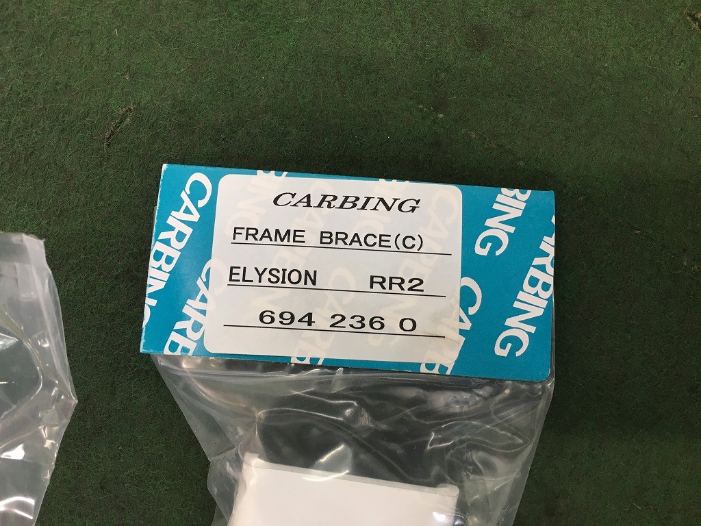 ホンダ エリシオン RR4 ボディ補強オクヤマ CARBING | ホンダ