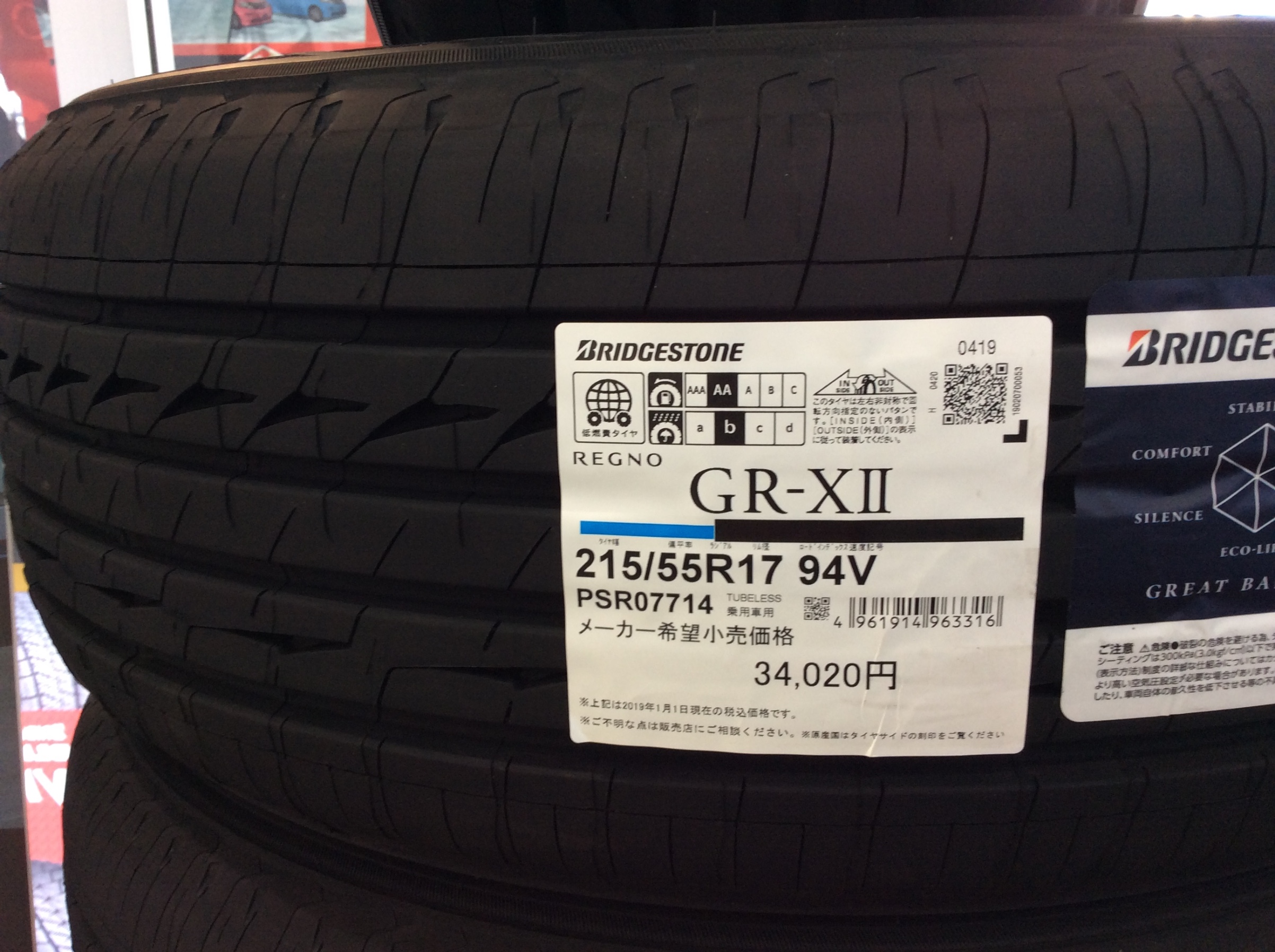 日本最大の ○○○ブリヂストン レグノ REGNO GR-X2 GR-XII GRX2 クロス2 クロスII<br> 225 55R17 97W  55-17 55 17 225-55-17 2255517