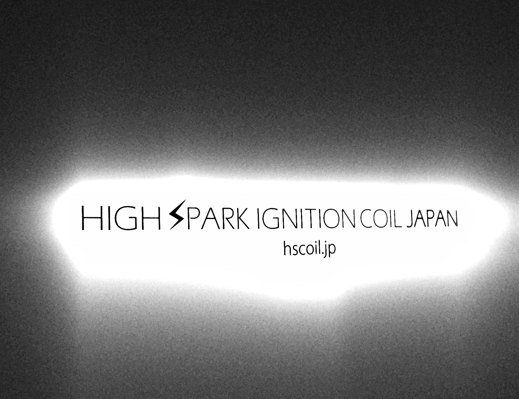 いま爆発的人気の「HIGH SPARK IGNITION COIL（ハイスパーク