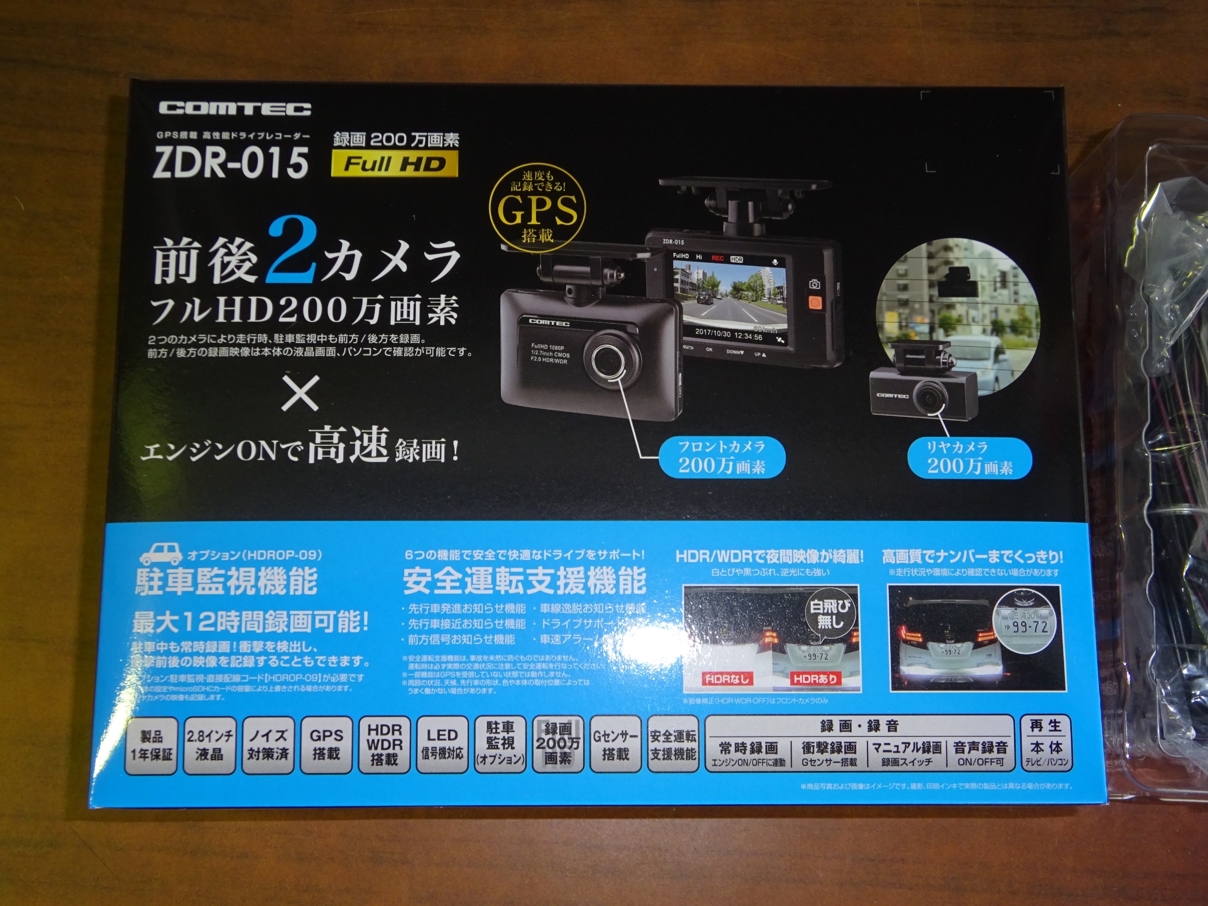 エブリイに前後カメラのドラレコ取り付け | スズキ エブリイバン AV