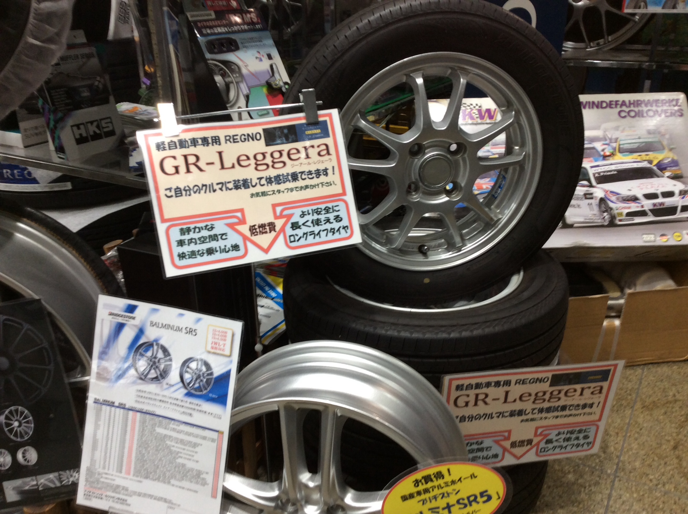 今年もやっています 軽自動車専用の お試し Regno タイヤ タイヤ タイヤ ホイール交換 スタッフ日記 コクピット モリオカ 車のカスタマイズにかかわるスタッフより