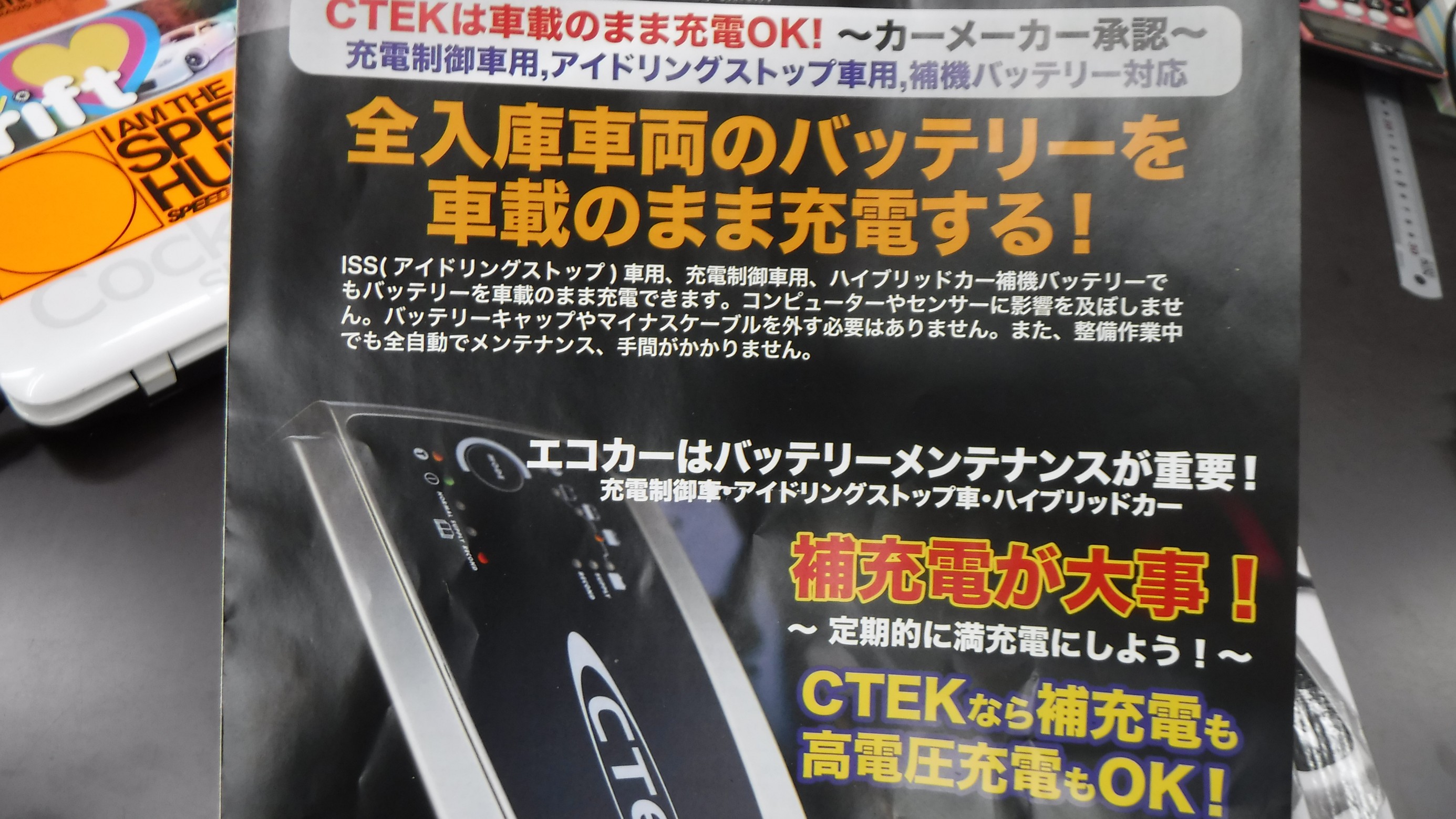 売れてます♪ CTEK（シーテック） カーバッテリー充電器