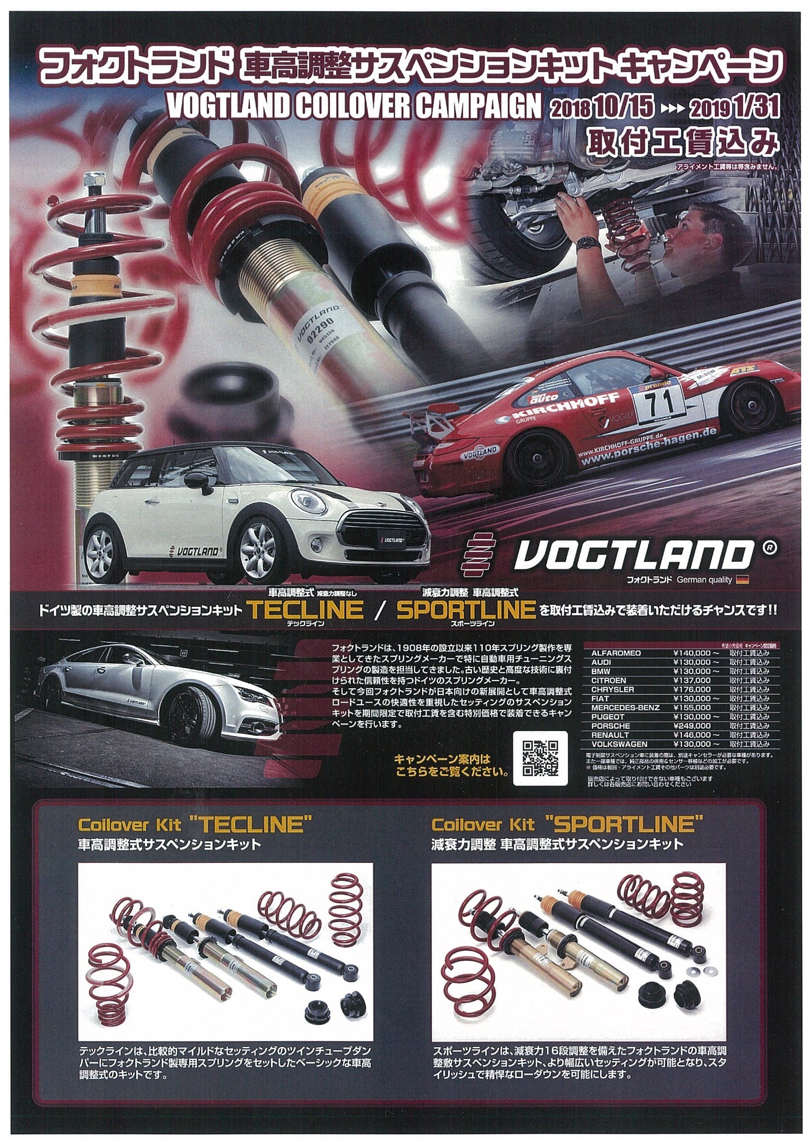 VOGTLAND フォクトランド スプリング フォルクスワーゲン PASSAT フォクトランド・スポーツスプリング | Hans Trading