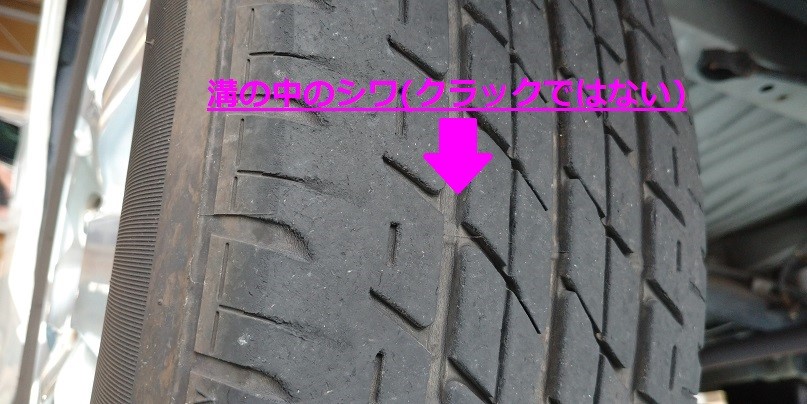 タイヤの交換目安って 3年3万キロ スタッフblog コクピット 藤枝 タイヤ館 藤枝 車のカスタマイズにかかわるスタッフより