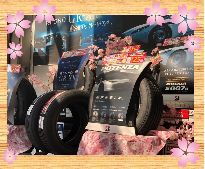 桜画像(支社共有ﾌｧｲﾙ内きずな工房様画像)スタッフ撮影画像です。