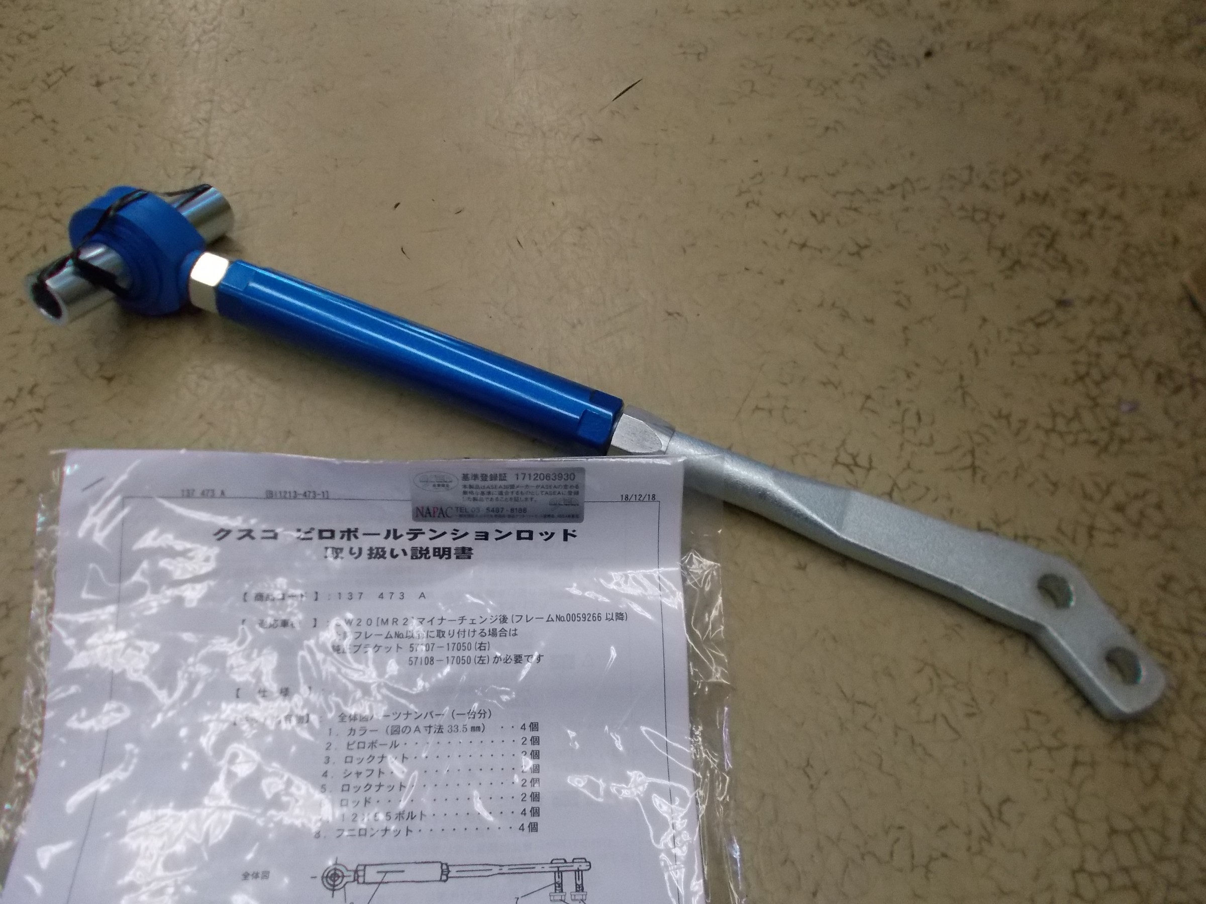 Mr2 テイン製車高調 Flex Z 装着 クスコ製 ピロボールテンションロッド 装着 トヨタ Mr2 Sw 足まわり サスペンション ブレーキ 足まわり サスペンション ブレーキ サスペンションパーツ関連取付 作業日誌 コクピット 川越 お店の得意技紹介