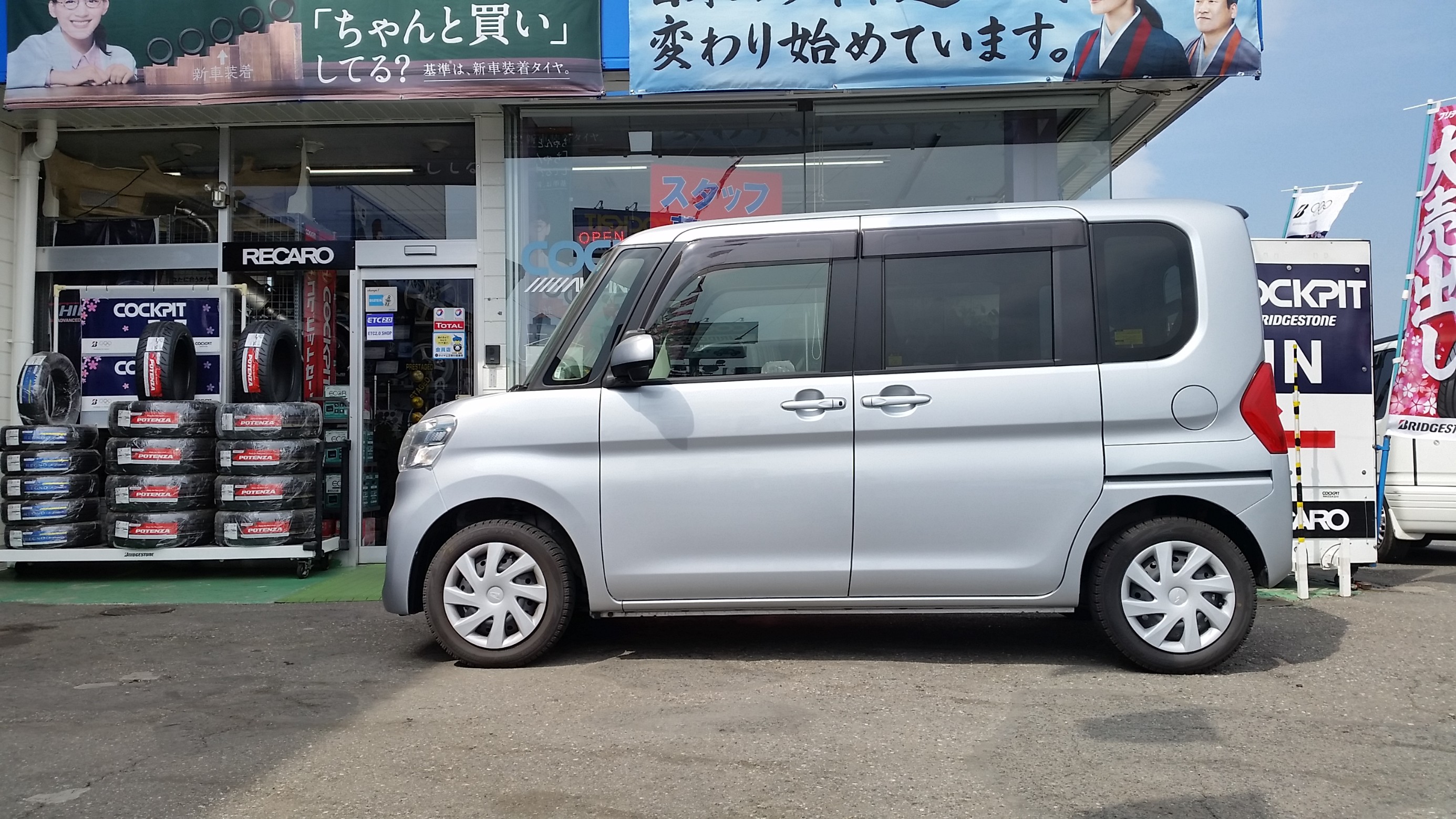 LA600S タント　タントカスタム　ダウンサス　タナベ　DF210 タント LA600S ダウンサス 1台分 タナベ サステックDF210