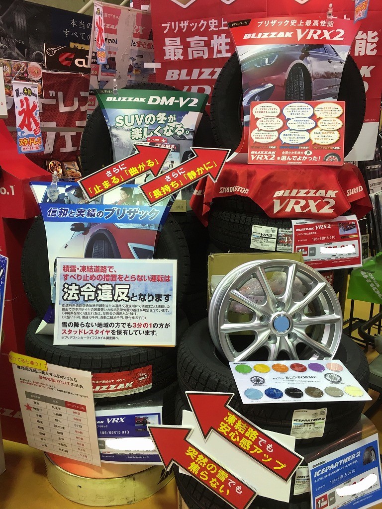 トヨタbb テイン車高調装着足回りリフレッシュ トヨタ 足まわり サスペンション ブレーキ 足まわり サスペンション ブレーキ サスペンションパーツ関連取付 スタッフ日記 コクピット コジマ 車のカスタマイズにかかわるスタッフより