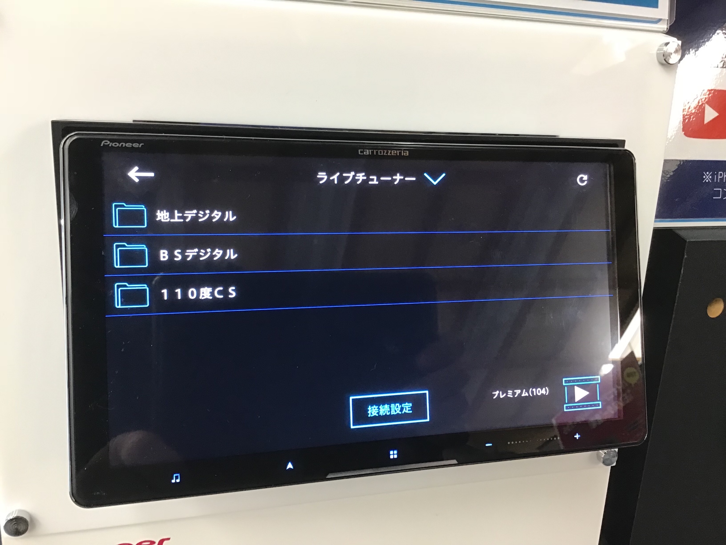ついにカーナビも新時代へ突入 業界でも注目の新型サイバーナビを見てきました 店長アサコのブログ コクピット 55 車 のカスタマイズにかかわるスタッフより