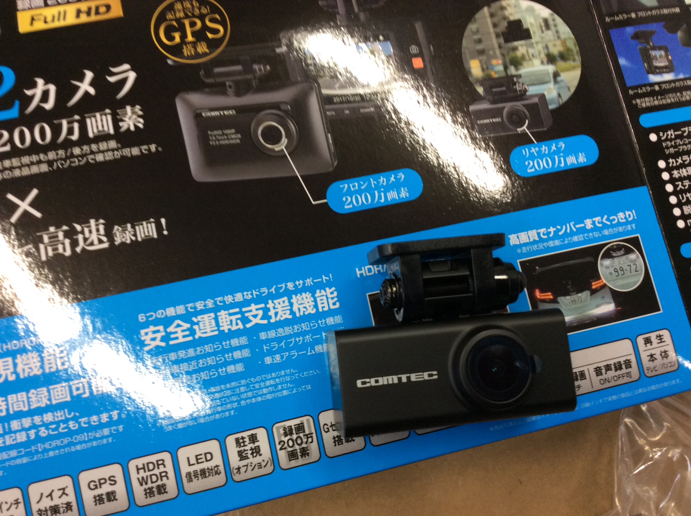 前後2カメラ 》のドライブレコーダー コムテック『 ZDR-015 』が人気 