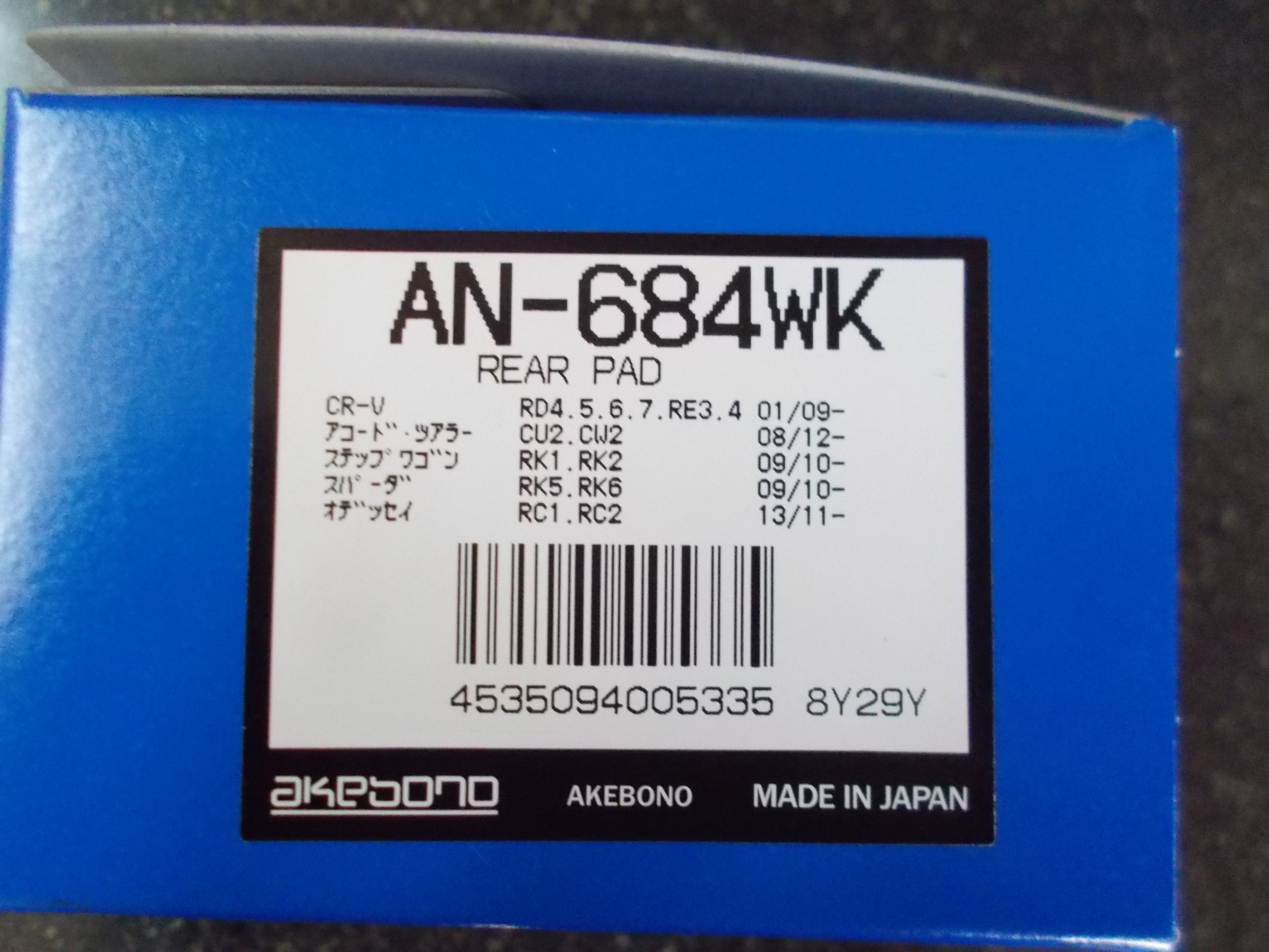 売り込み RK1〜RK7 ハンプ 平成21年10月〜 ステップワゴン H4302-TP6-000 リヤ
