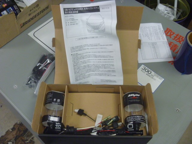 新車の続き 日産 ノートe Power Hid Led その他電装系 Hid Led その他電装系 Hidシステム取付 アフターパーツ取り付け事例 コクピット 麻生 お店の得意技紹介