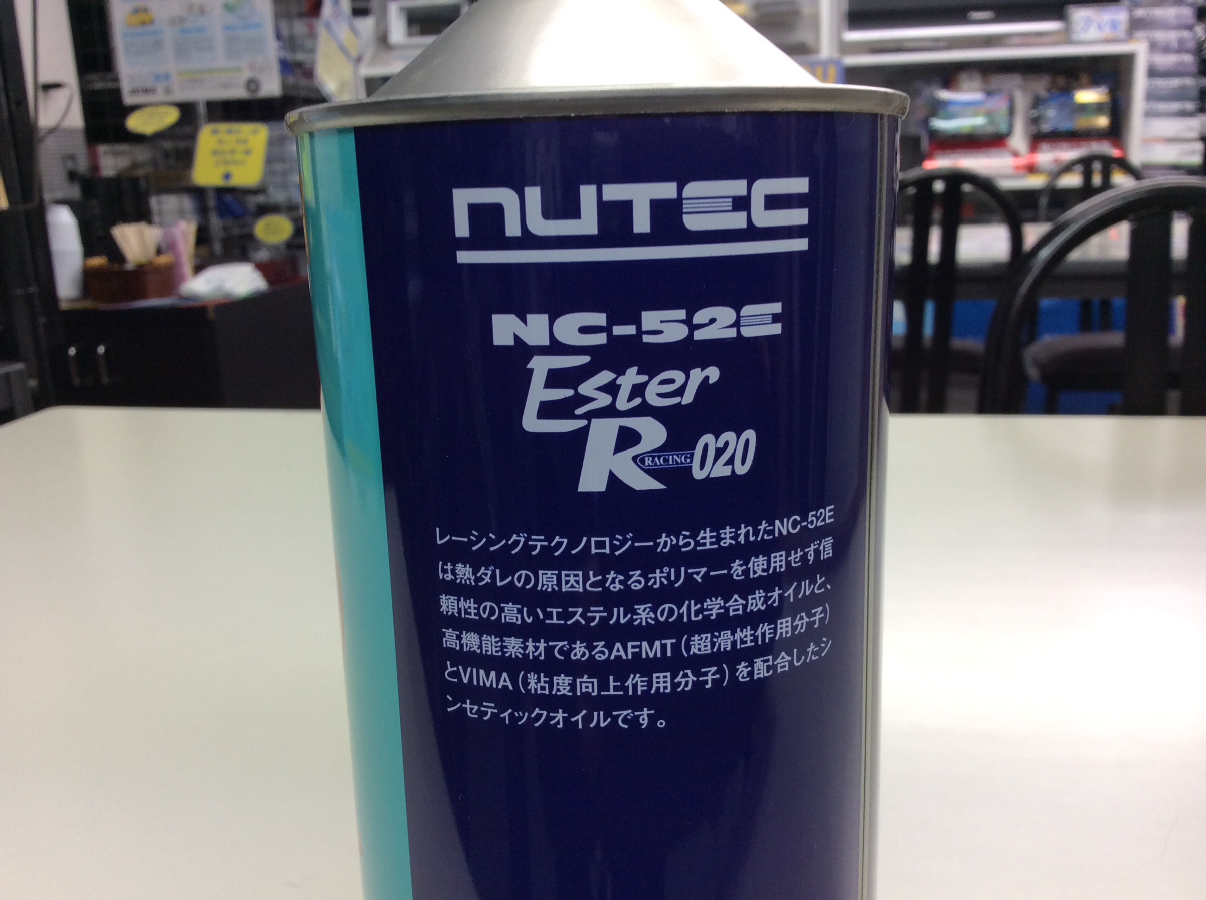 エコカーの走りに《 NUTEC 》のエンジンオイル 『 NC-52E 0W20 』 | メンテナンス（オイル・バッテリー他） メンテナンス（オイル・バッテリー他）  > エンジンオイル交換 | スタッフ日記 | コクピット モリオカ | 車のカスタマイズにかかわるスタッフより
