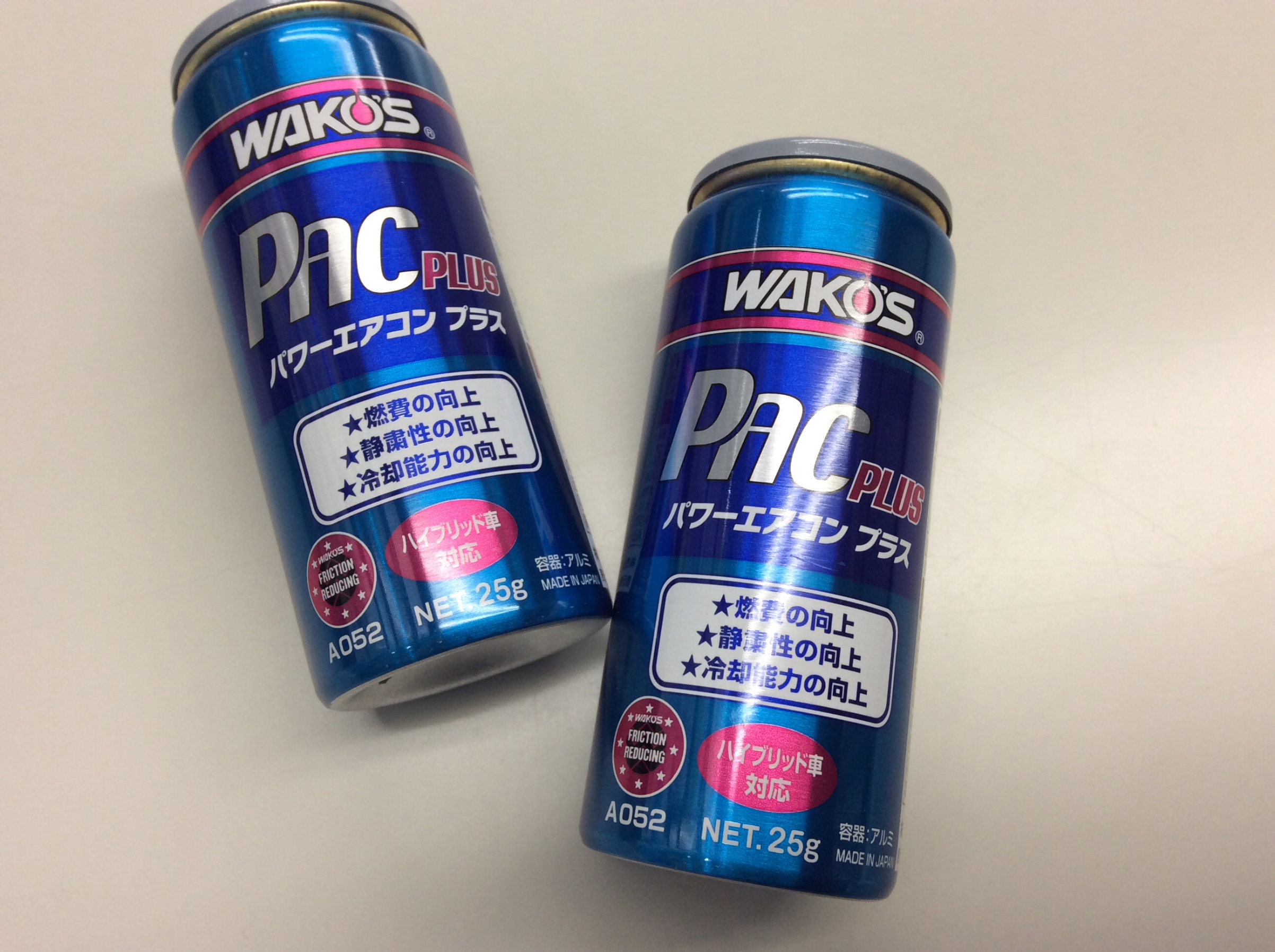 涼しい室内に Wako S Pac P と R134a エアコンガスリフレッシュ スタッフ日記 コクピット モリオカ 車のカスタマイズにかかわるスタッフより