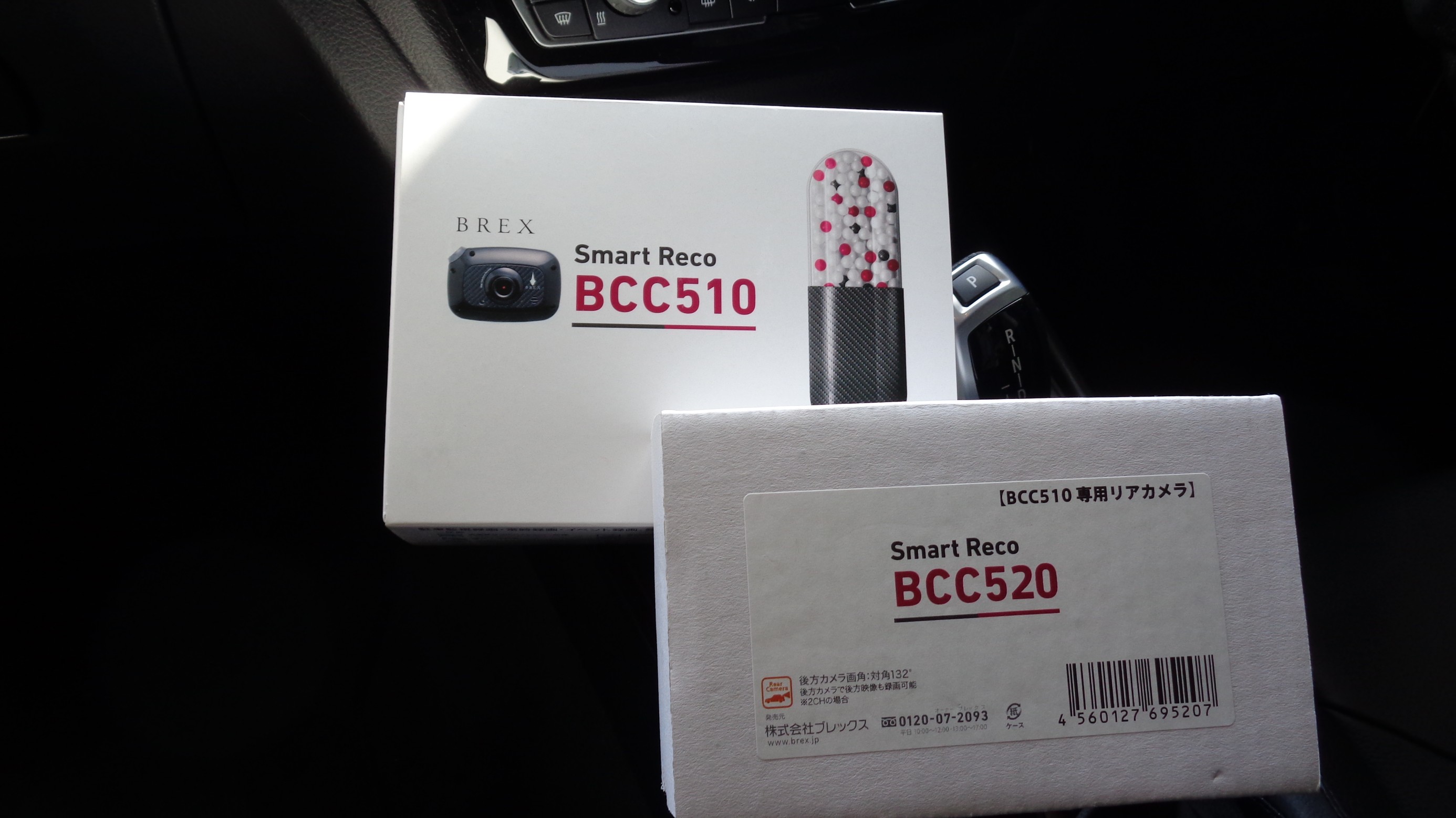 BREX ドライブレコーダー Smart Reco BCC510 & リアカメラ BCC520 取付