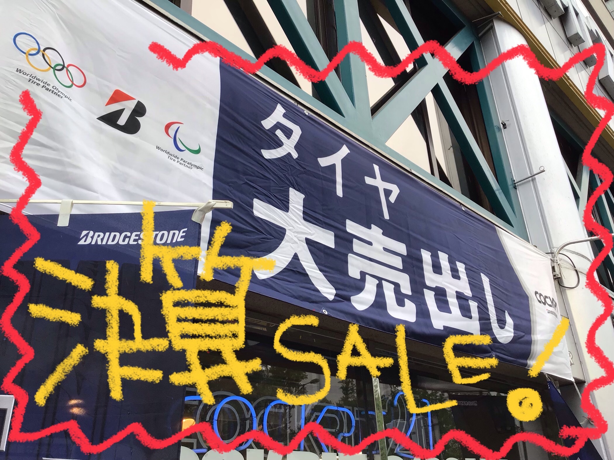 スタッフ撮影加工画像です。
